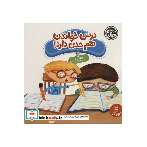 کتاب جولیا39