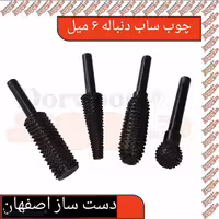 چوب ساب انگشتی