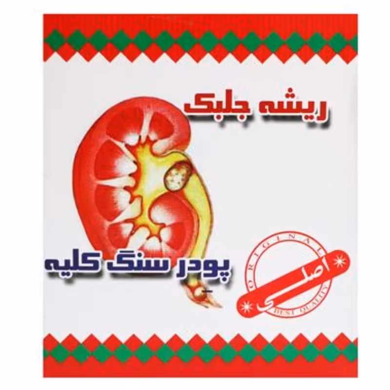 ریشه جلبک ریشه خزه دریایی