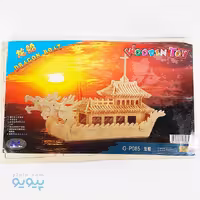 پازل سه بعدی چوبی مدل کشتی