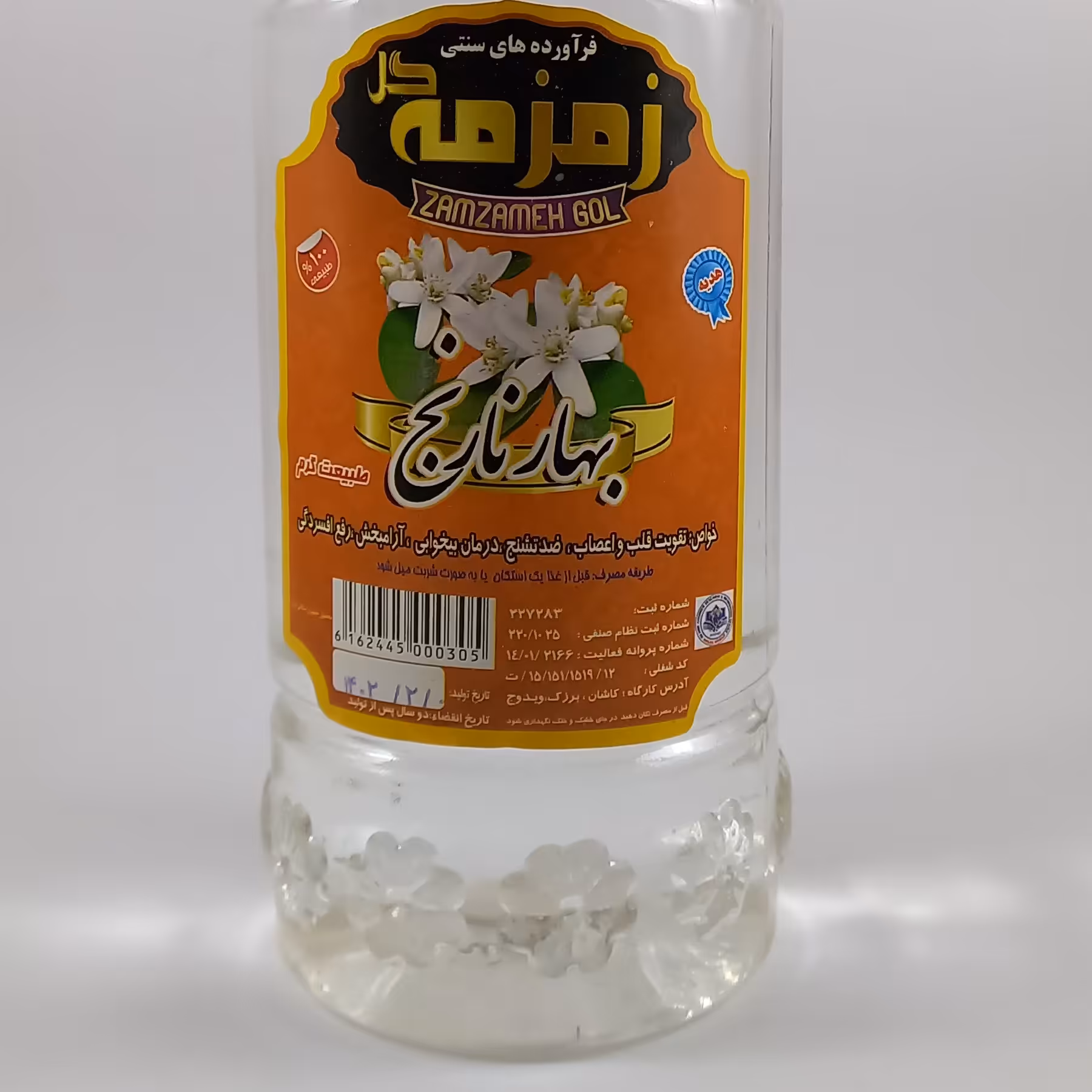 عرق بهار نارنج 1 لیتری کاشان