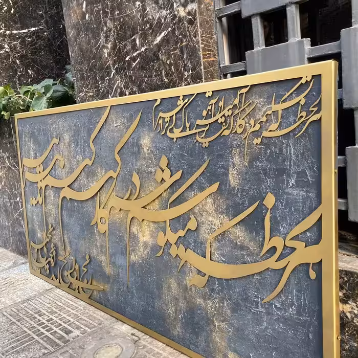 تابلو برجسته کار شده با فلز و زمینه پتینه برجسته کاری