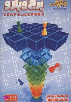 بازی فکری مدل برج و بارو کد ck92