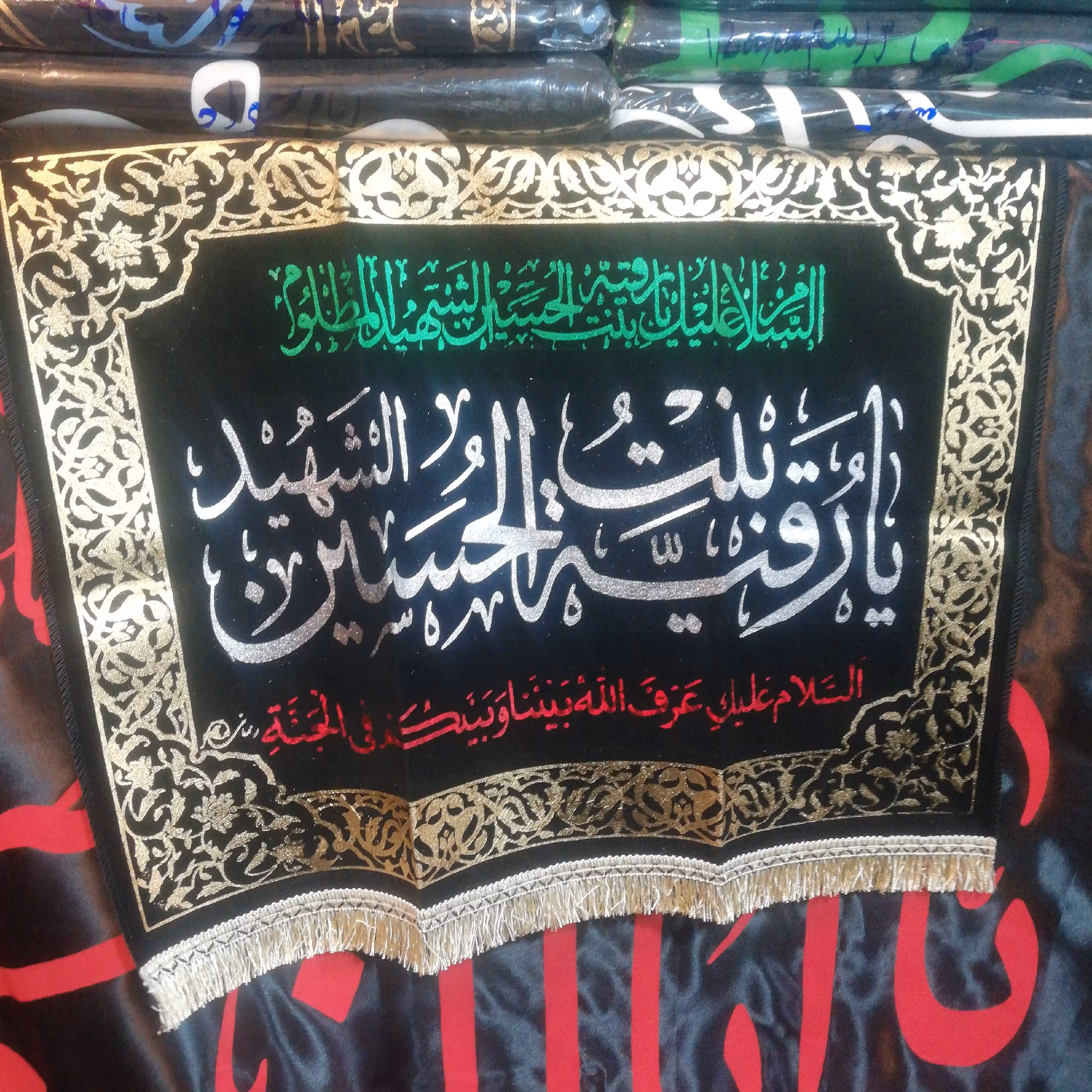 پرچم مخمل محرمی طلاکوب ابعاد50در70