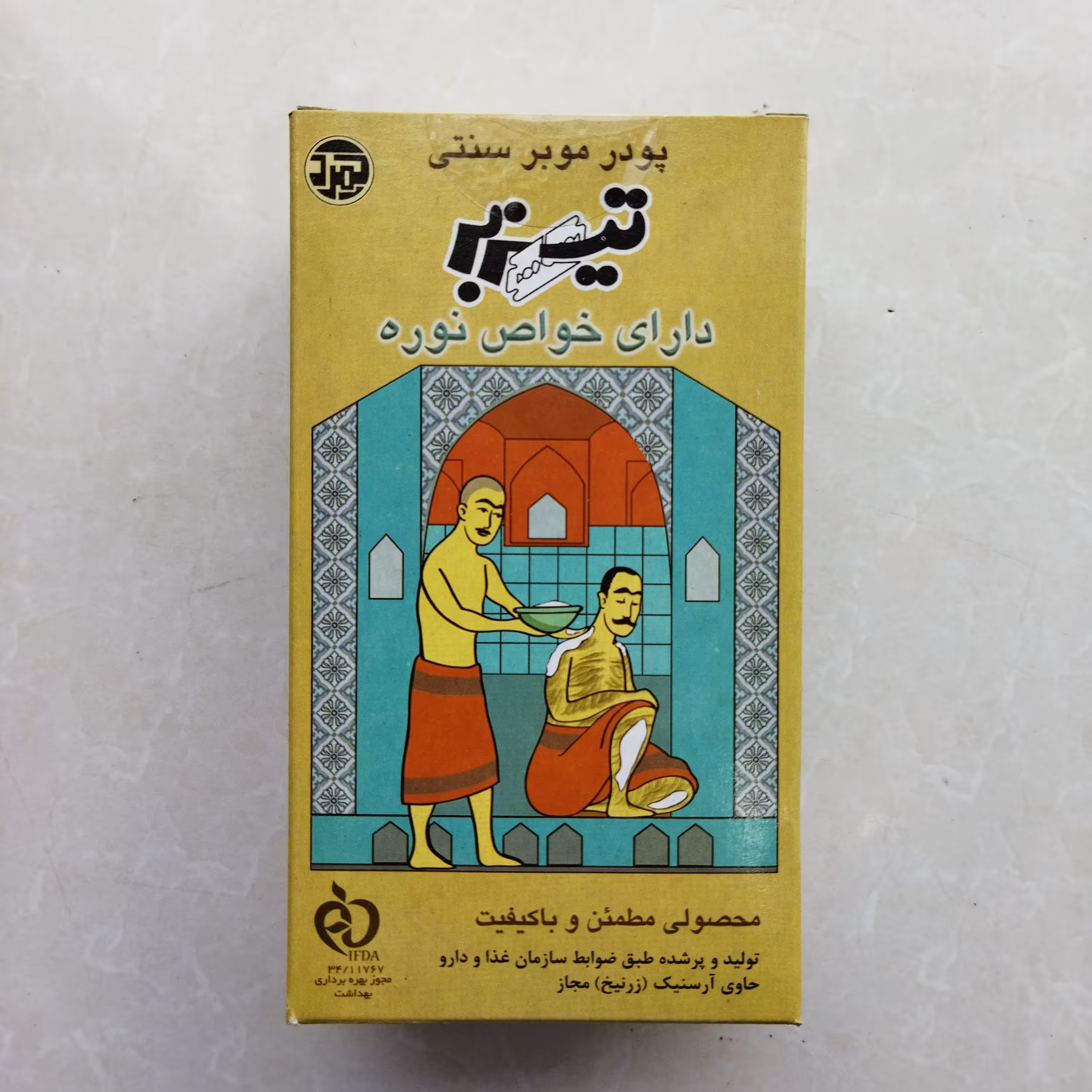 پودر موبر سنتی تیزبر (دارای خواص نوره) 320 گرمی