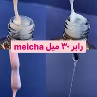 رابر بیس meicha
