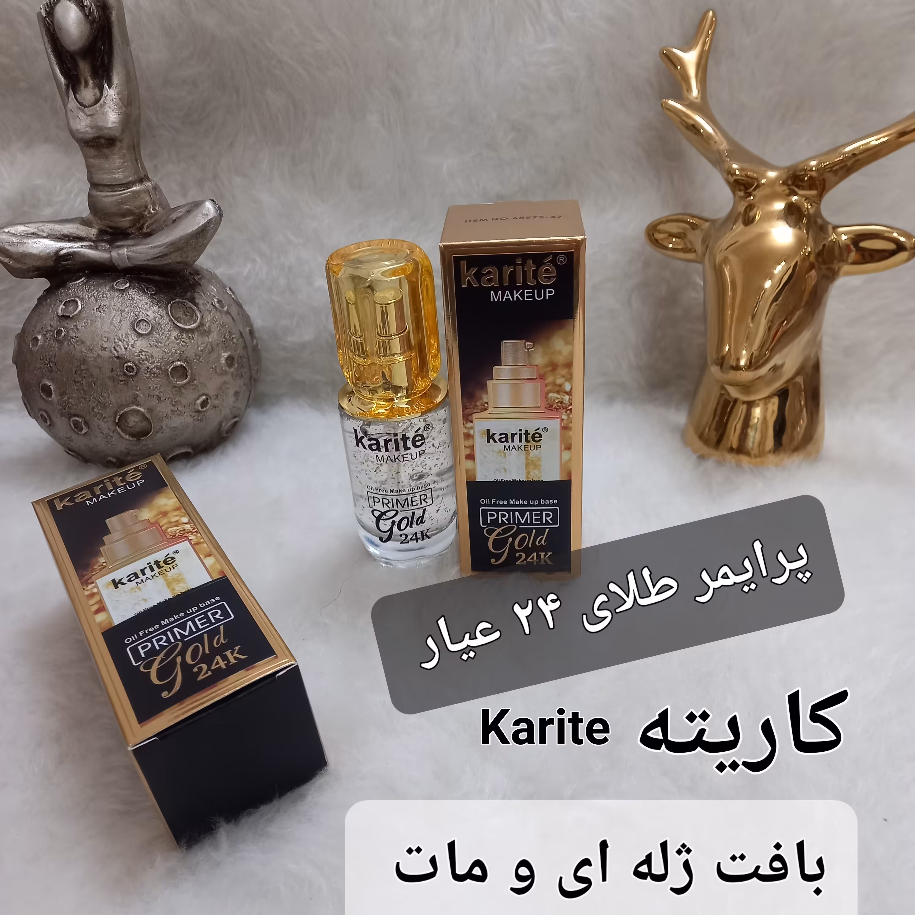 
پرایمر زیر ساز آرایشی مات و مخملی اورجینال کاریته حاوی طلای 24 عیار


