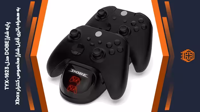 پایه شارژ DOBE مدل TYX-1623 به همراه باتری قابل شارژ مخصوص کنترلر Xbox