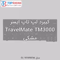 کیبرد لپ تاپ ایسر TravelMate TM3000 مشکی