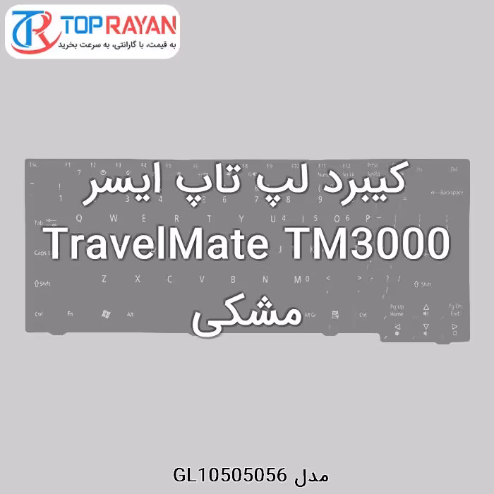 کیبرد لپ تاپ ایسر TravelMate TM3000 مشکی