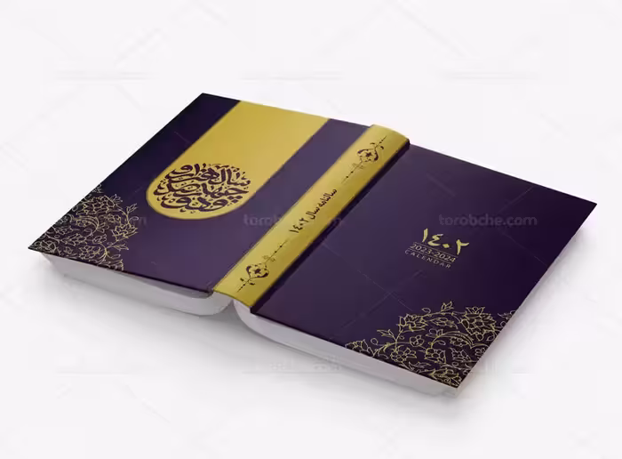 لایه باز جلد سررسید 1402 | گرافیک با طعم تربچه