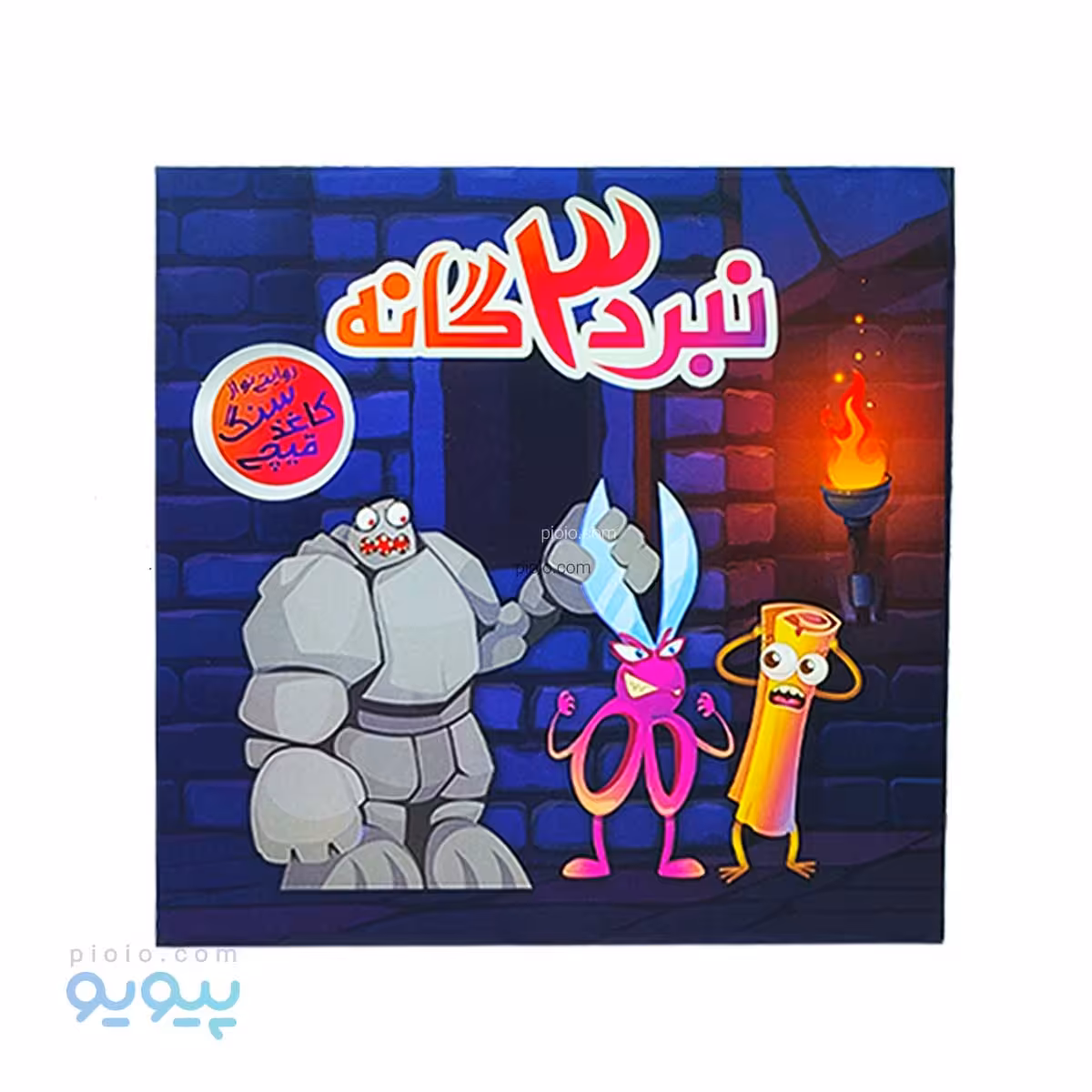 بازی فکری نبرد سه گانه آهو آیتم 7992 عمده و کارتنی