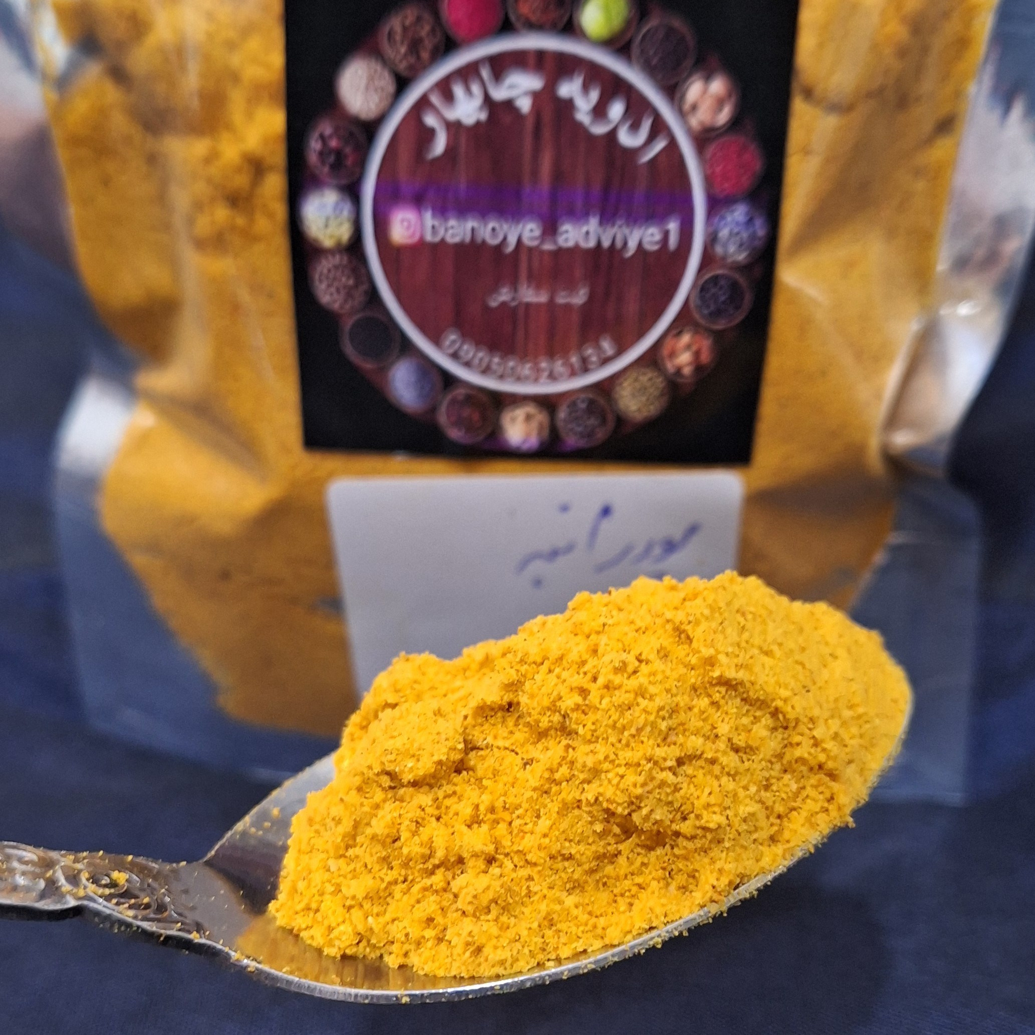پودر انبه درجه یک در بسته بندی 100 گرمی