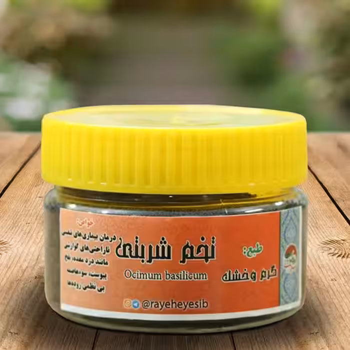 گیاه تخم شربتی