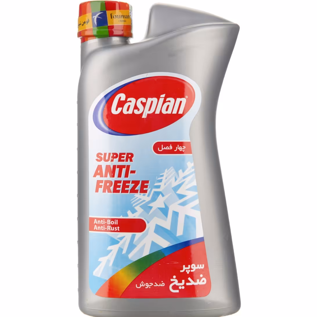 ضد یخ کاسپین