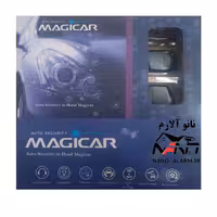دزدگیر حرفه ای خودرو    ماجیکار   مدل 668