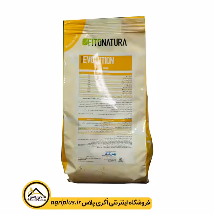 کود اولوشن 20 20 20 فیتوناتورا