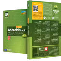 برنامه نویسی اپلیکیشن اندروید با kotlin