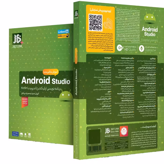 برنامه نویسی اپلیکیشن اندروید با kotlin