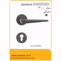 دستگیره رزت سپنتا مدل 1300 مشکی - پاوین