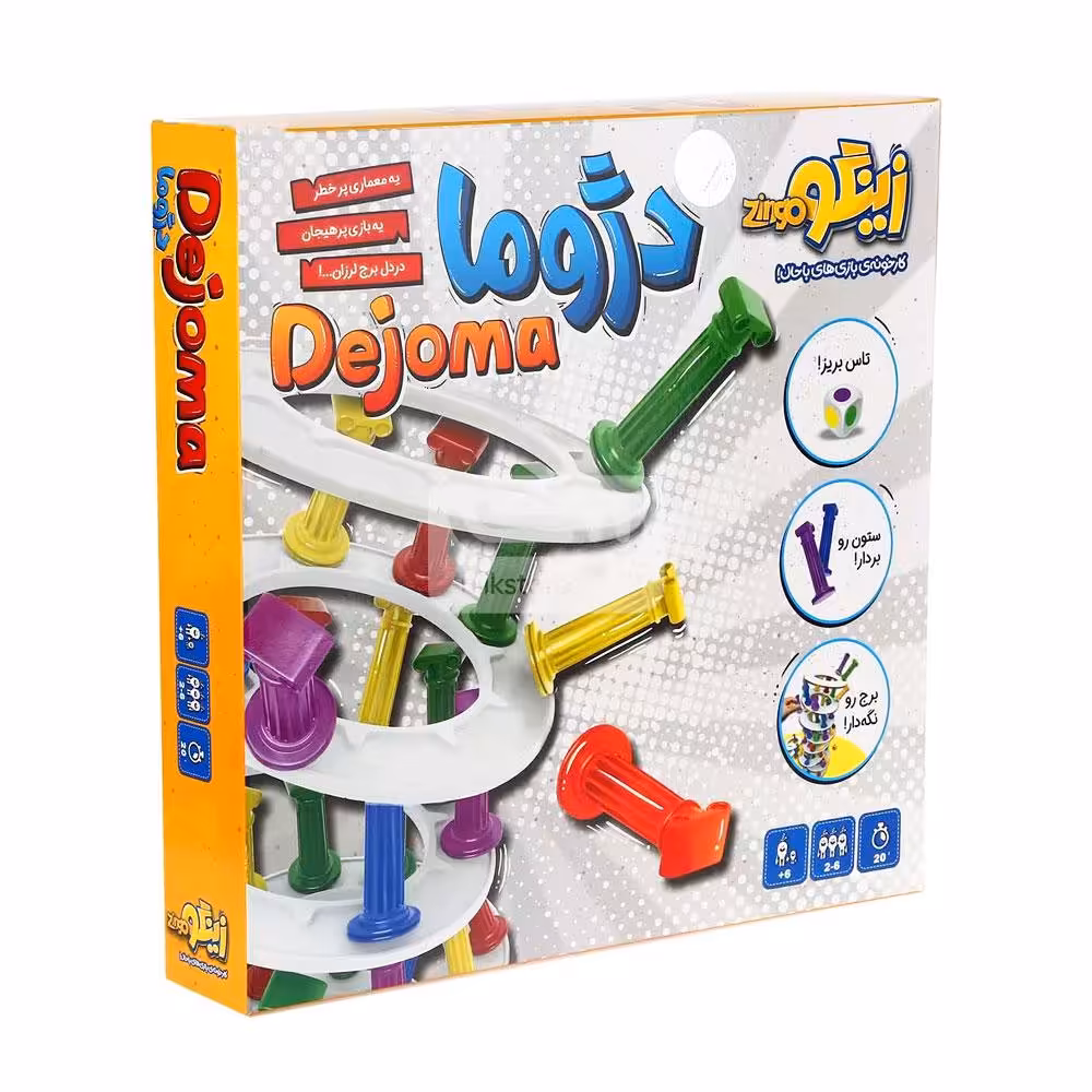 بازی دژوما زینگوzingo dejoma game
