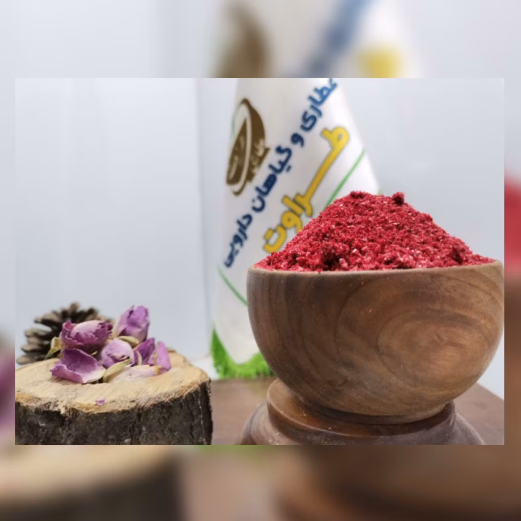 فلفل پول بیبر خالص درجه یک 1000گرم (عطاری و محصولات ارگانیک طراوت)