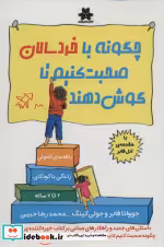 قیمت و خرید کتاب ندارد نشر فصل اندیشه اثر جووانا فابر و جولی کینگ | ایده بوک