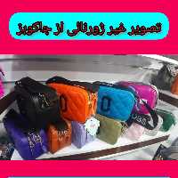 کیف سها مدل جاکوبز  رویال با تنوع رنگ کن نظیر مناسب دختران جوان و خانمهای سرزنده 