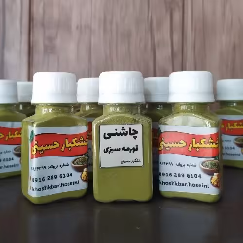 چاشنی قورمه سبزی