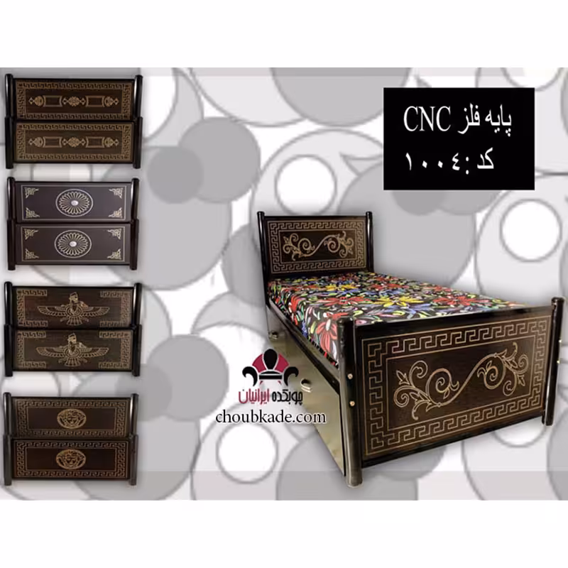 تخت خواب تک نفره پایه فلز CNC