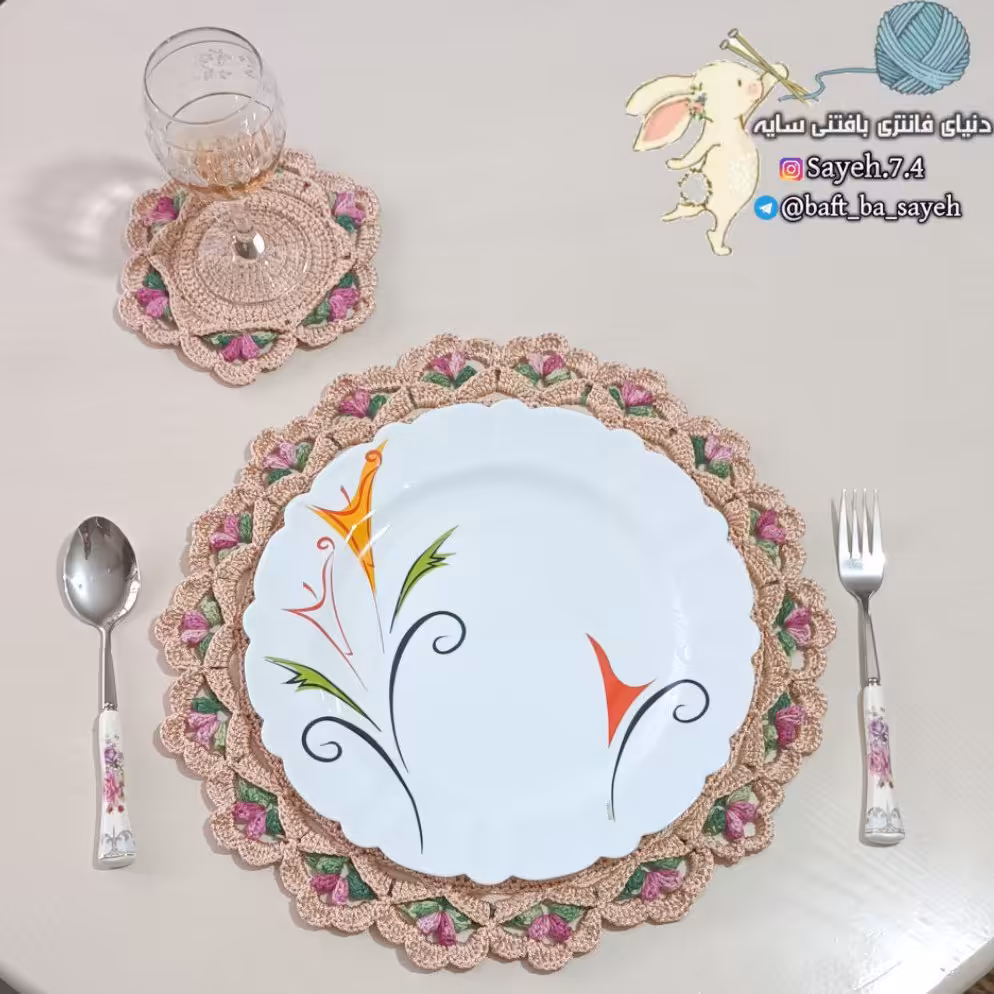 زیر بشقابی 2