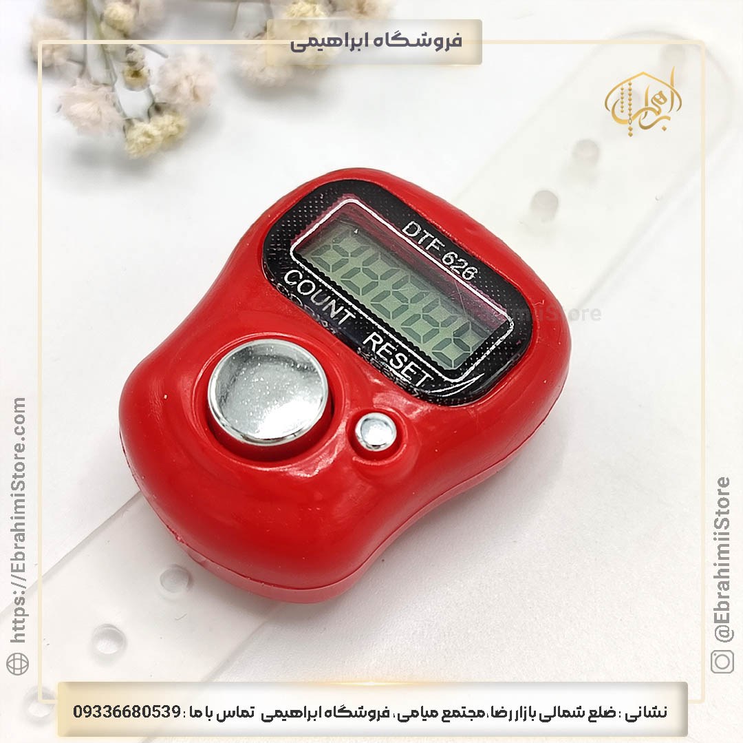 صلوات شمار ساده