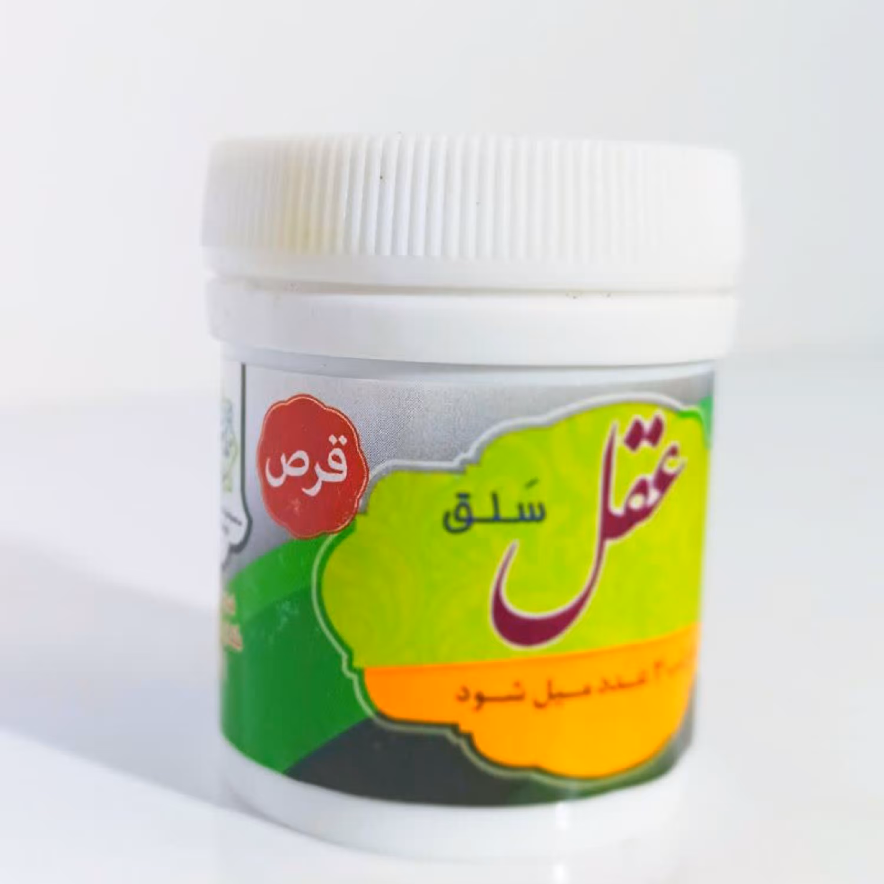 حَب عقل (سَلق) گیاهی( تقویت کننده عقل و مشکلات عقلی )
