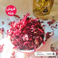 چای ترش (چای قرمز) اعلا 150گرمی کنجد