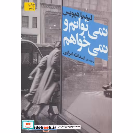 کتاب ادبیات امروز مجموعه داستان53