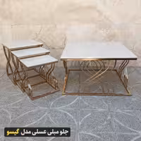 جلو مبلی فلزی