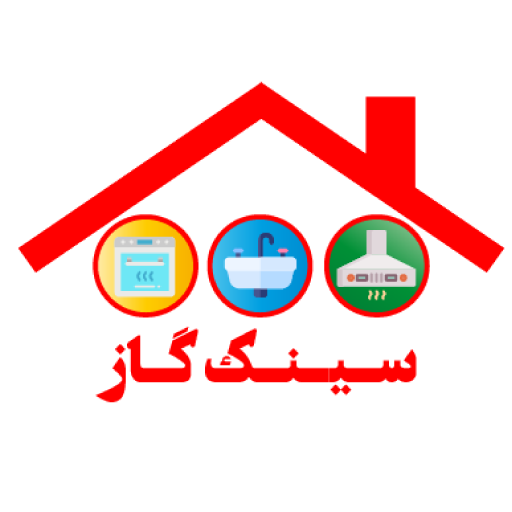 سینک گاز