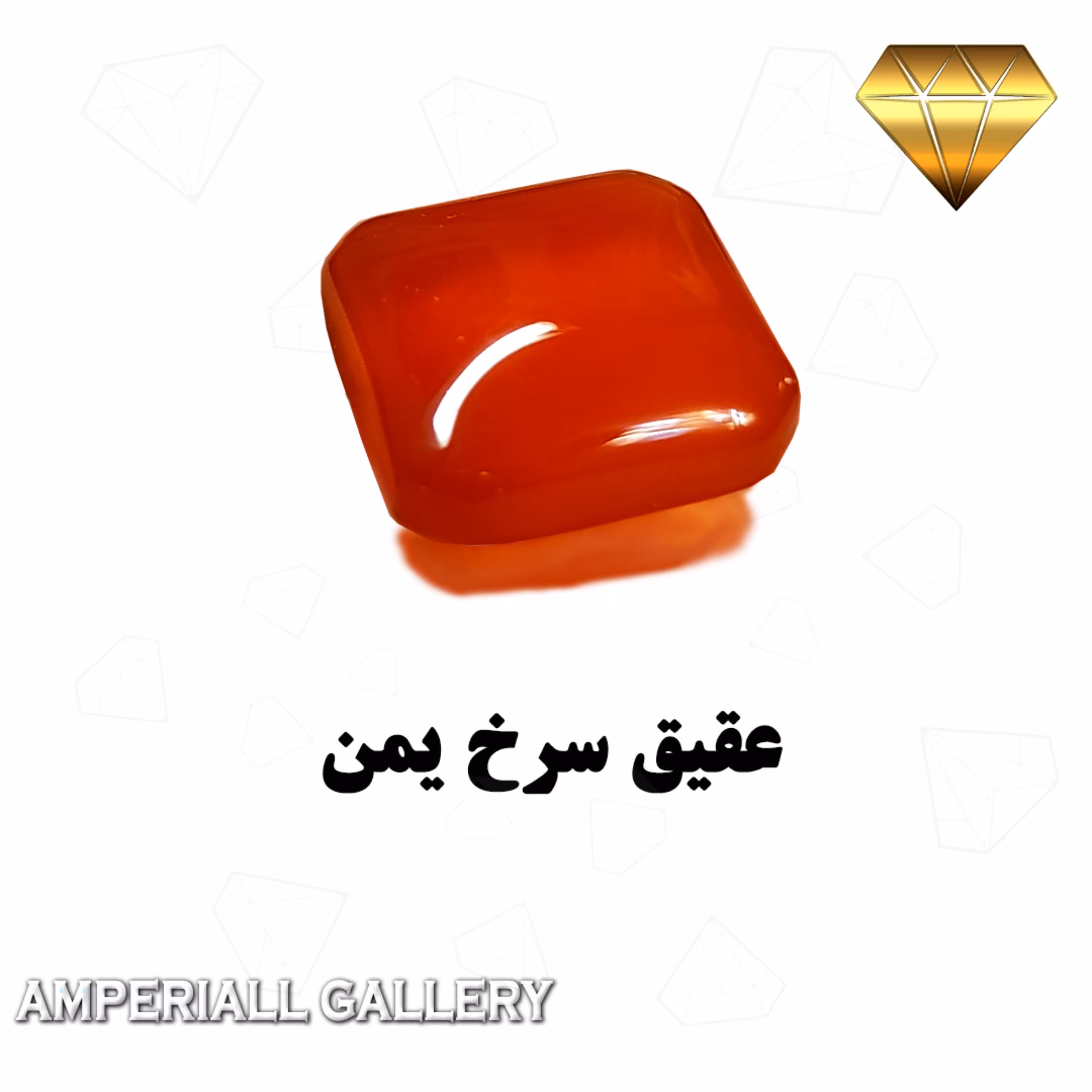 عقیق سرخ  اصل و معدنی یمن و تراش چهارگوش مربعی فابریک یمن   698