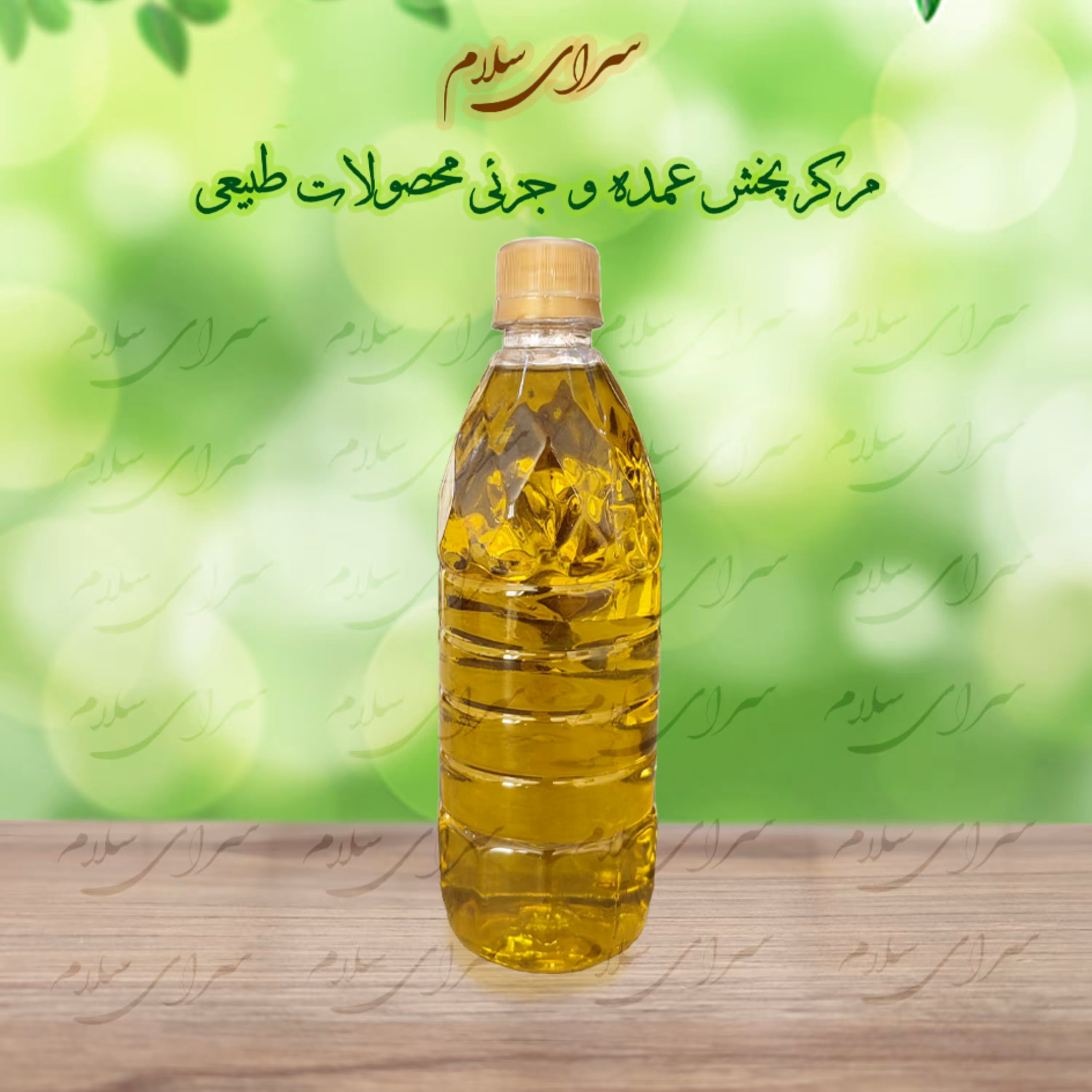 روغن زیتون بکر کم بو 900 گرمی 