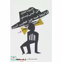 کتاب ادبیات برتر نمایشنامه22