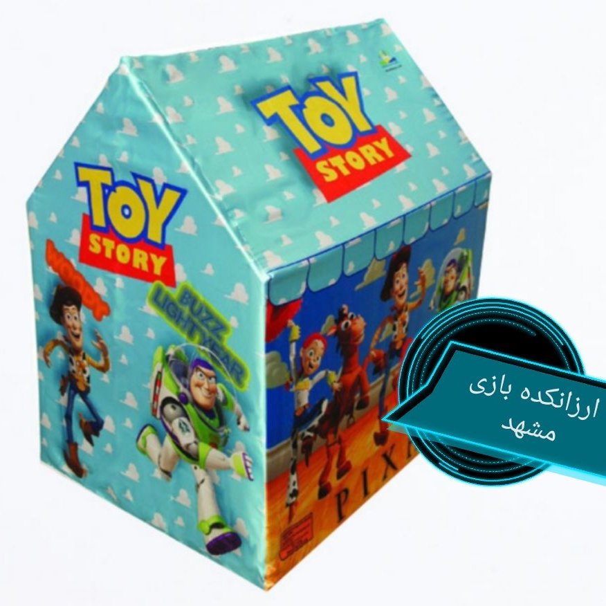 چادر بازی کودک طرح کلبه آفتاب