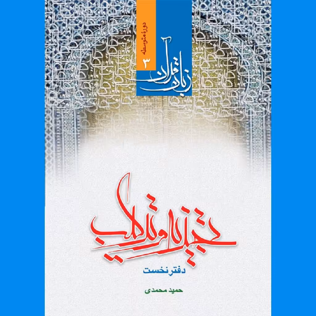 کتاب تجزیه وترکیب