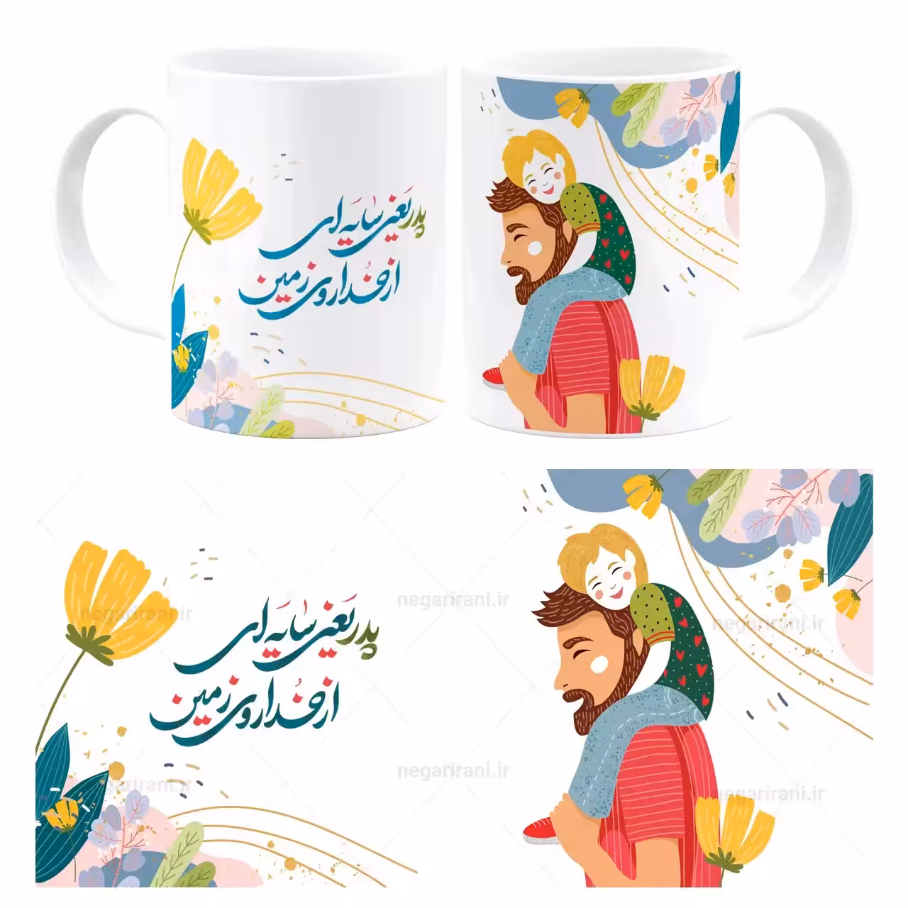 ماگ پدر یعنی سایه ای از خدا روی زمین مدل AW14