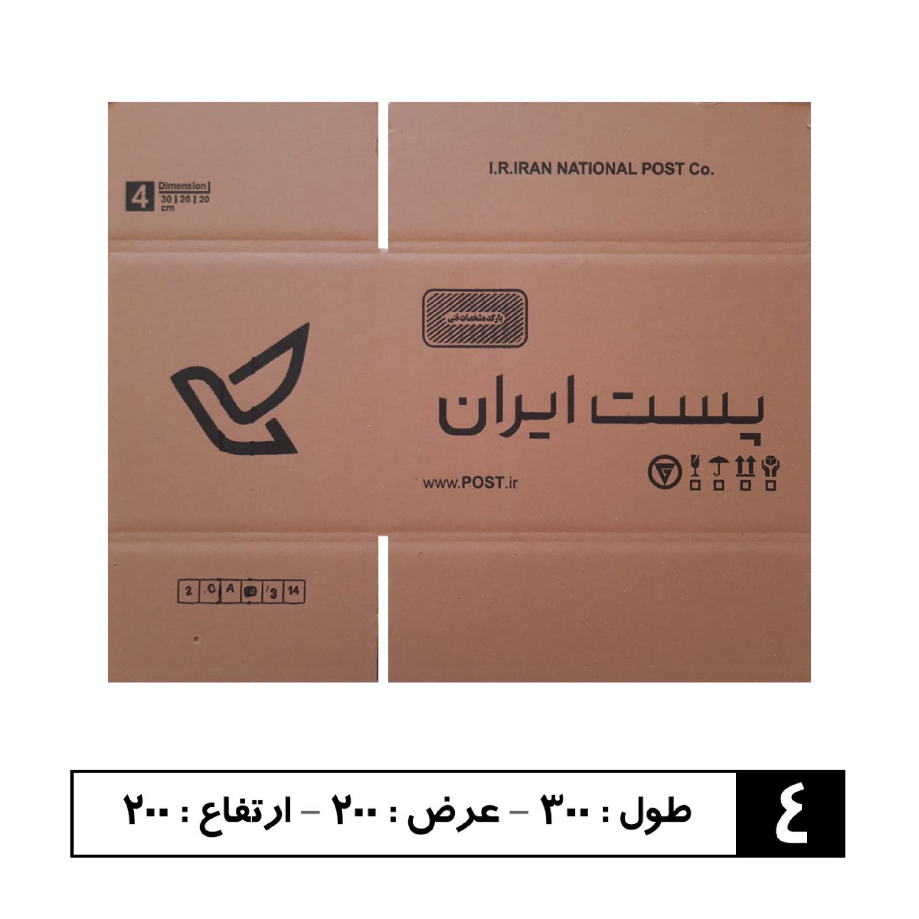 کارتن بسته بندی کالا سایز 4 ( کارتن سه لایه پستی سایز چهار استاندارد )