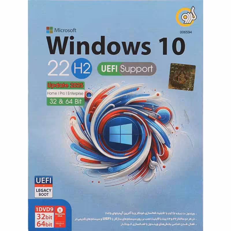 سیستم عامل windows 10 نسخه 22H2 update 2025 نشر گردوWindows 10 22H2 update 2025 Gerdoo 1DVD9