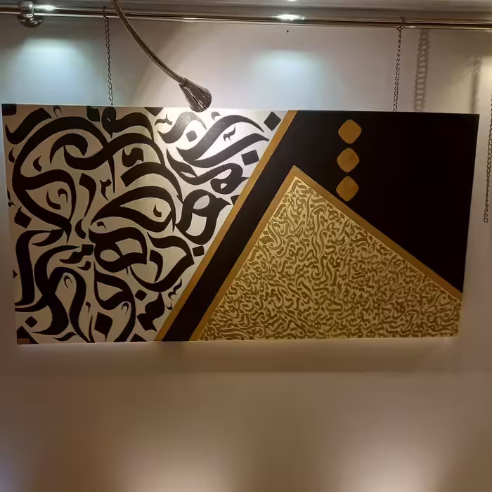 تابلو نسرین 