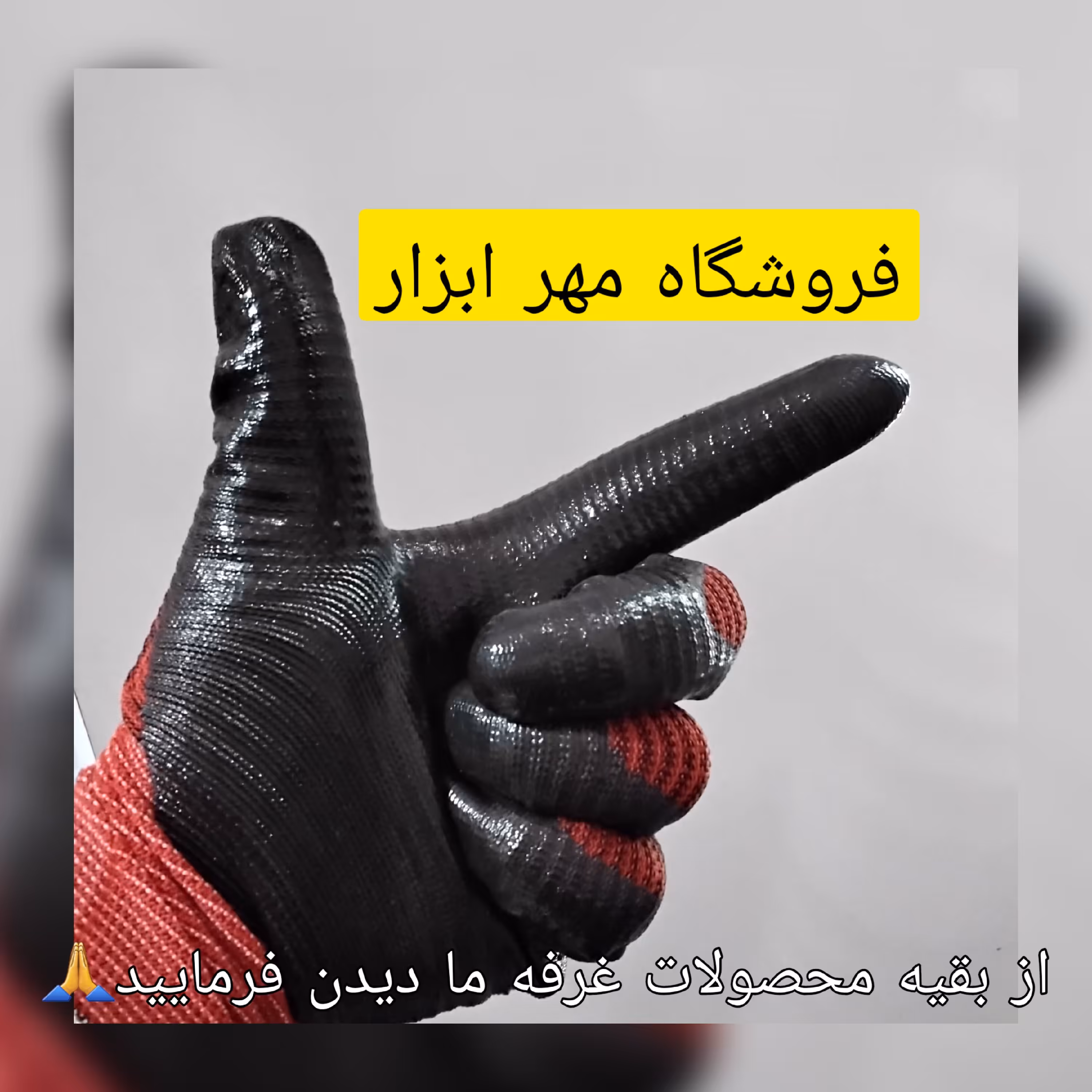 دستکش کارمن شیاردار  با کیفیت بالا، مخصوص  کار های عادی 