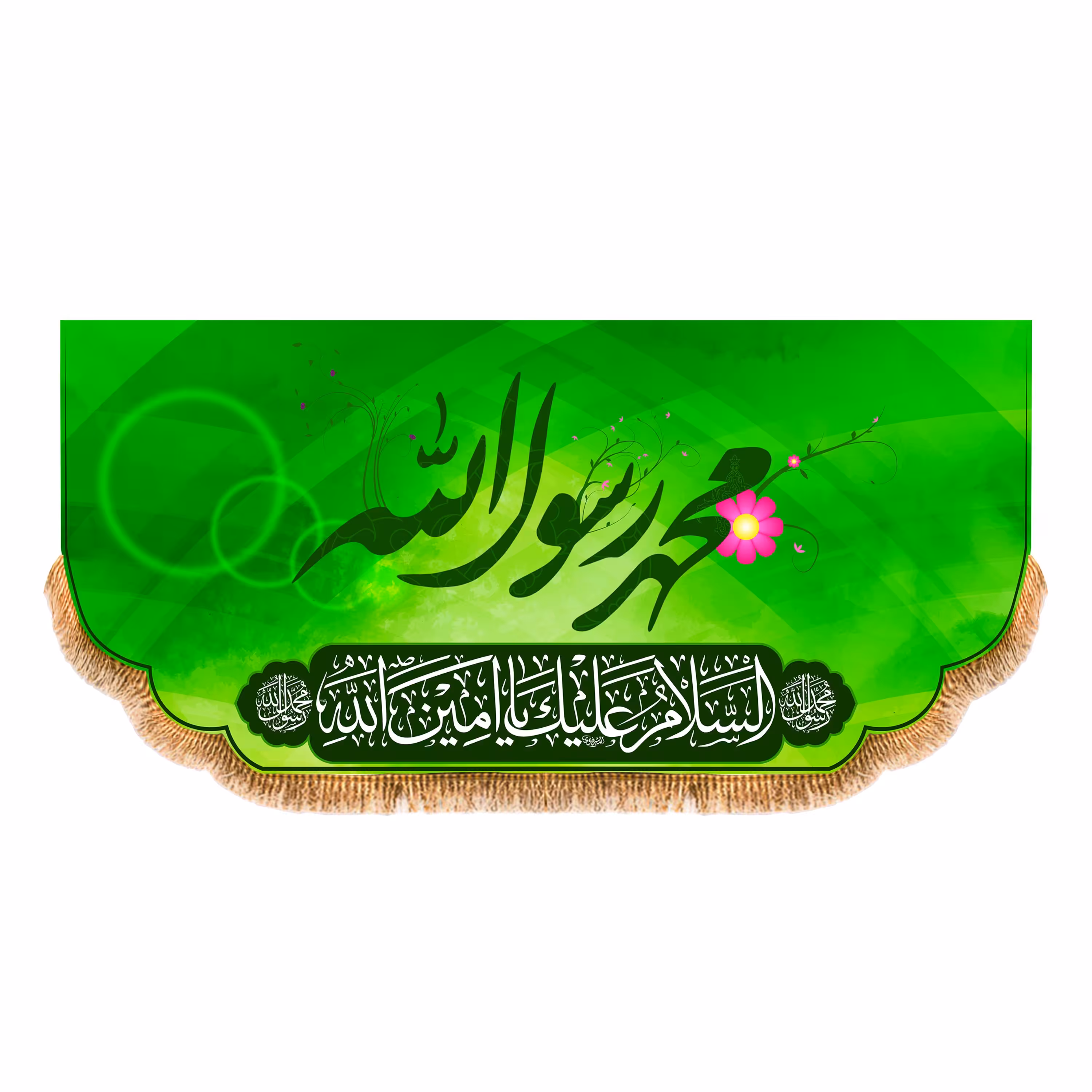 پرچم پشت منبری ولادت پیامبر اکرم(ص)کد8364سایز150x70سانتی متر