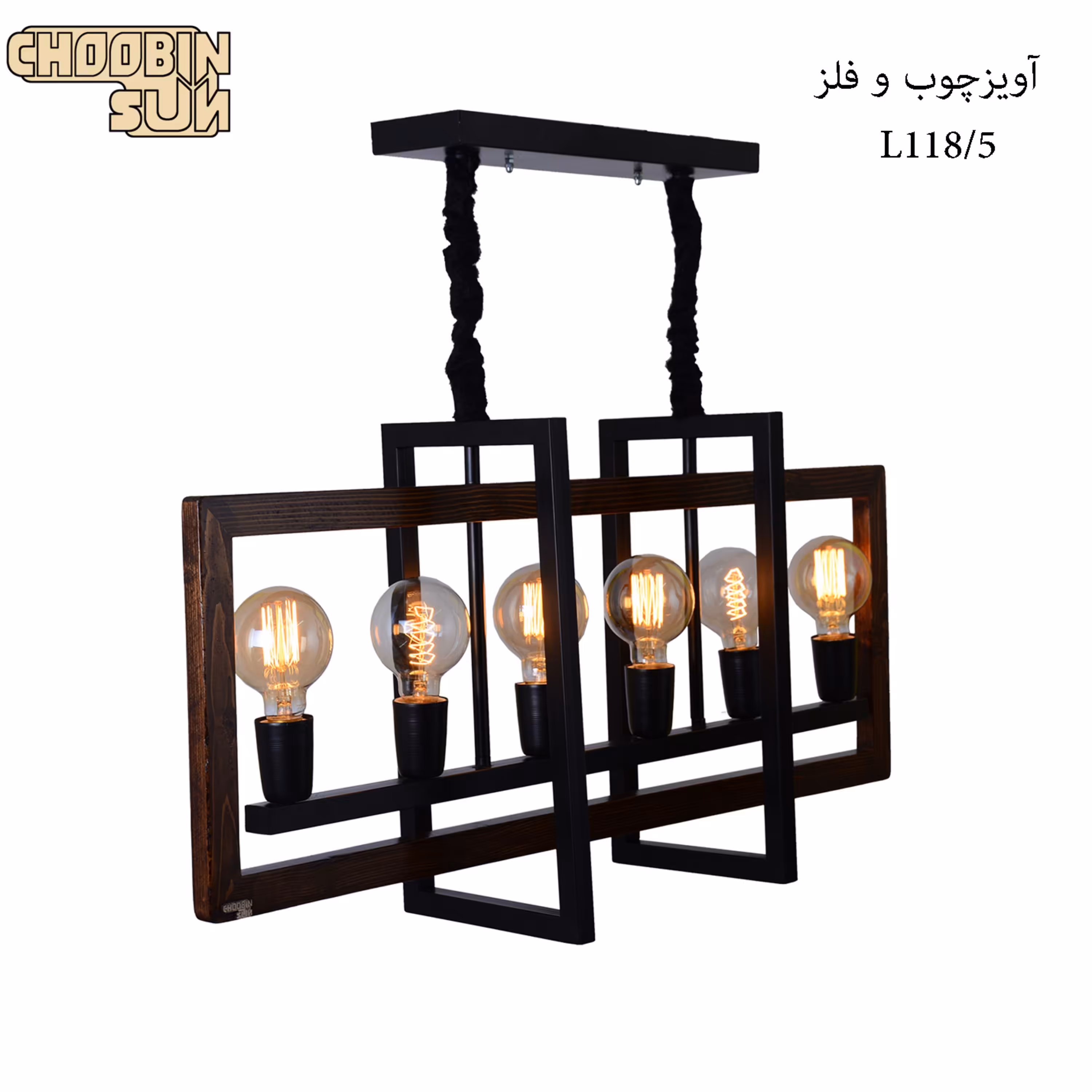 لوستر 6 شعله خطی L118