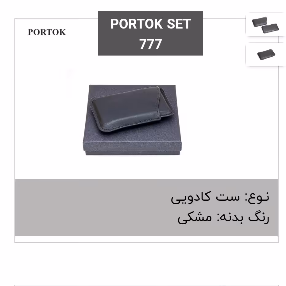 ست کادویی کیف چرم دوخته شده جای کارت 